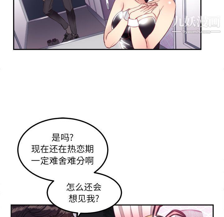 《由莉的秘密》漫画 第3話