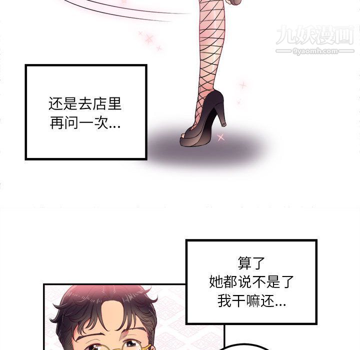 《由莉的秘密》漫画 第3話