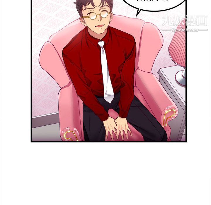 《由莉的秘密》漫画 第3話