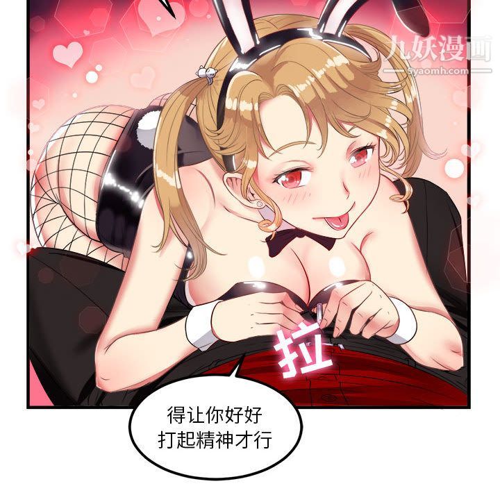 《由莉的秘密》漫画 第3話