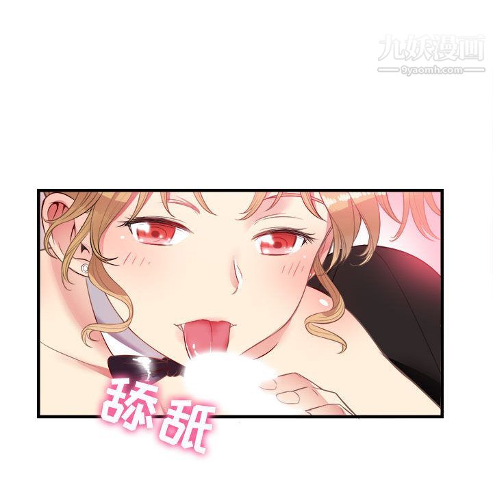 《由莉的秘密》漫画 第3話