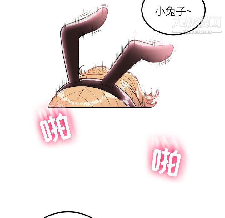 《由莉的秘密》漫画 第3話
