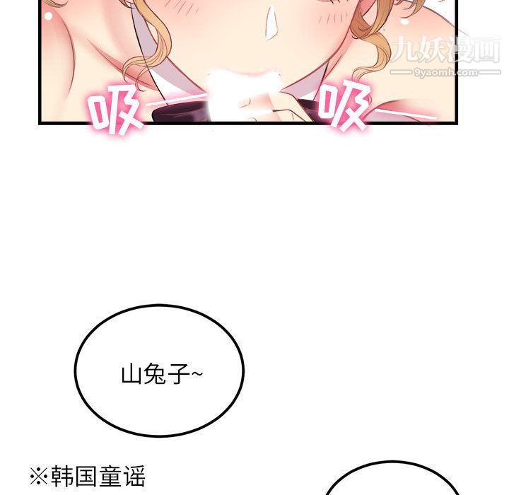 《由莉的秘密》漫画 第3話