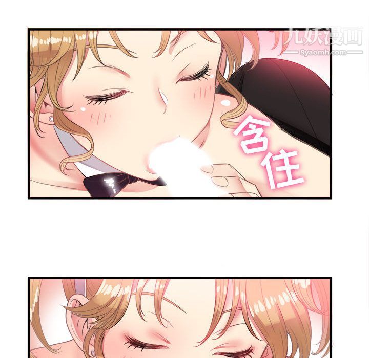 《由莉的秘密》漫画 第3話