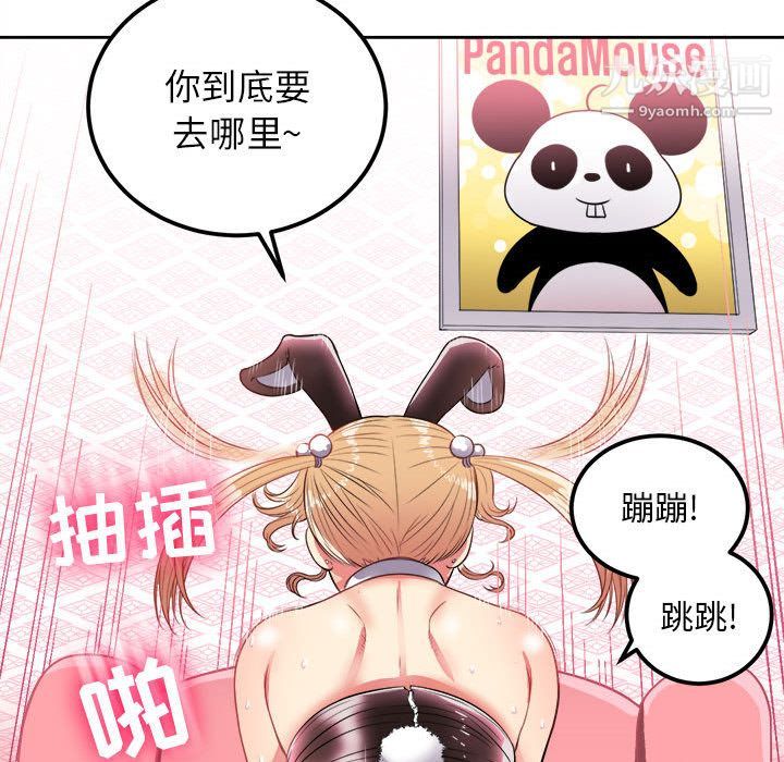 《由莉的秘密》漫画 第3話
