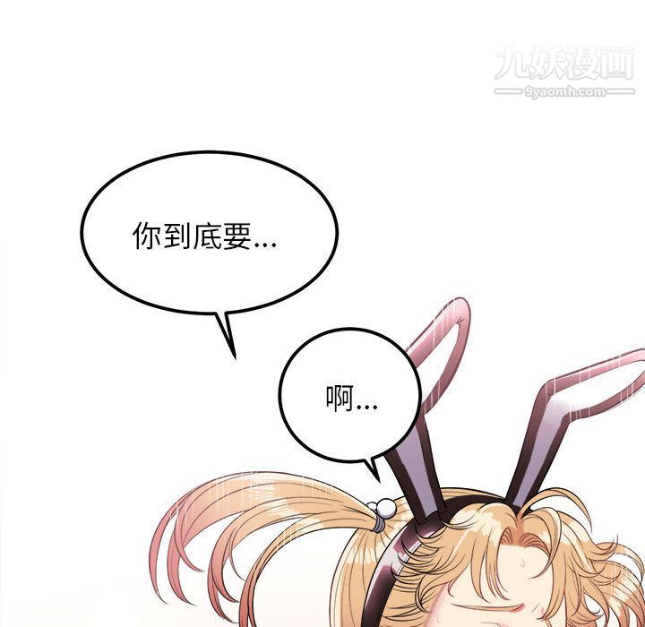 《由莉的秘密》漫画 第3話