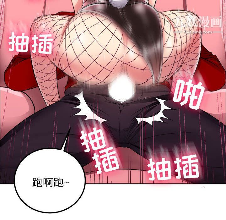《由莉的秘密》漫画 第3話