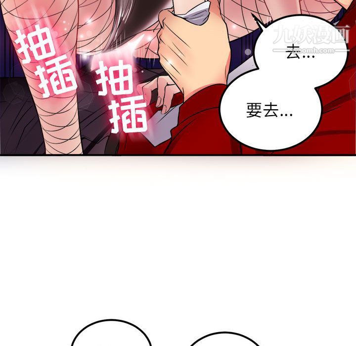 《由莉的秘密》漫画 第3話