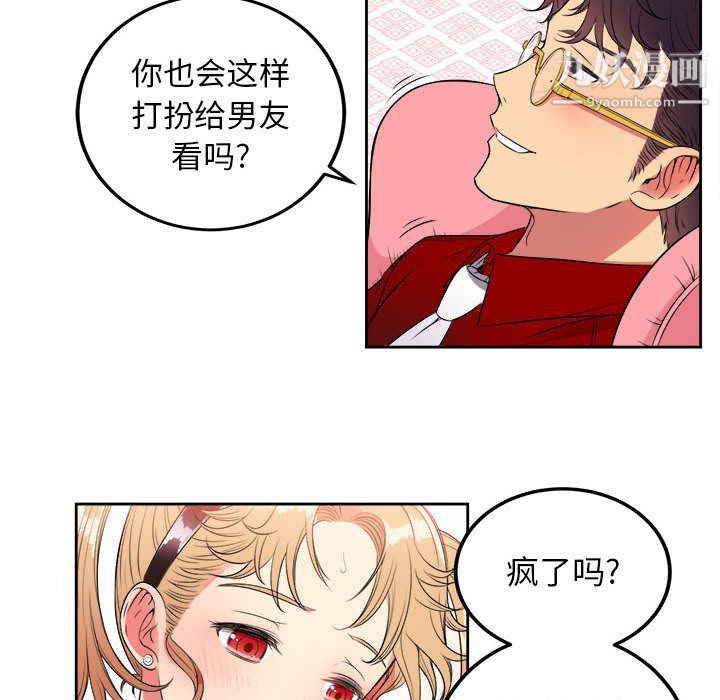 《由莉的秘密》漫画 第3話