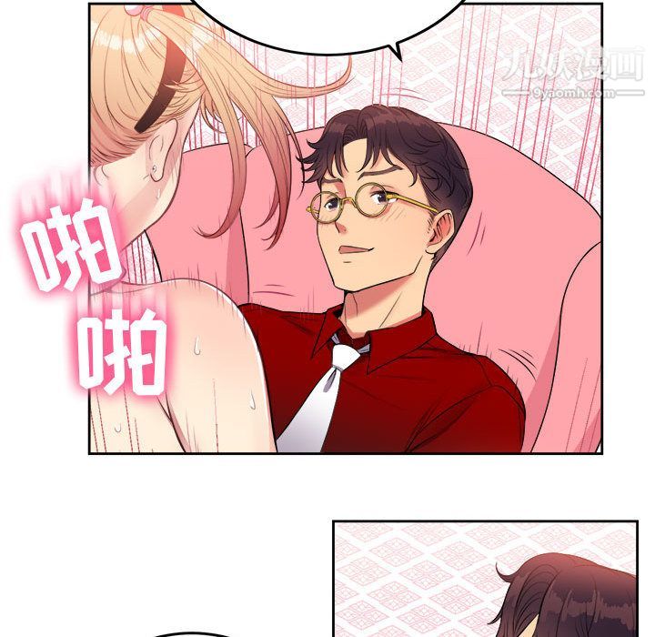 《由莉的秘密》漫画 第3話