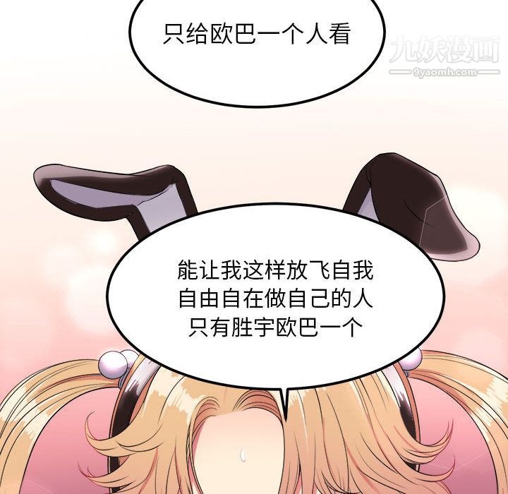 《由莉的秘密》漫画 第3話