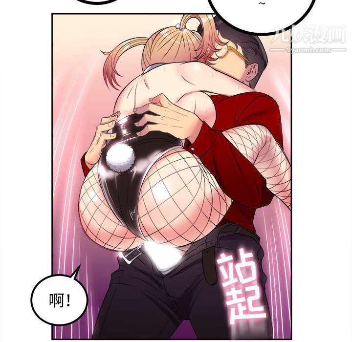 《由莉的秘密》漫画 第3話