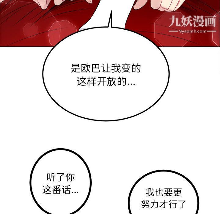 《由莉的秘密》漫画 第3話