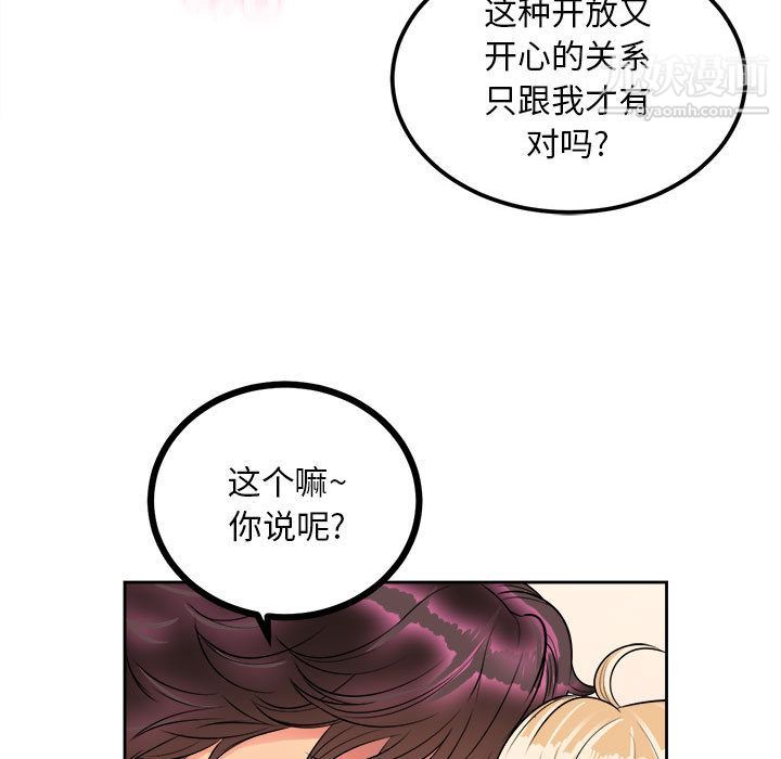《由莉的秘密》漫画 第3話