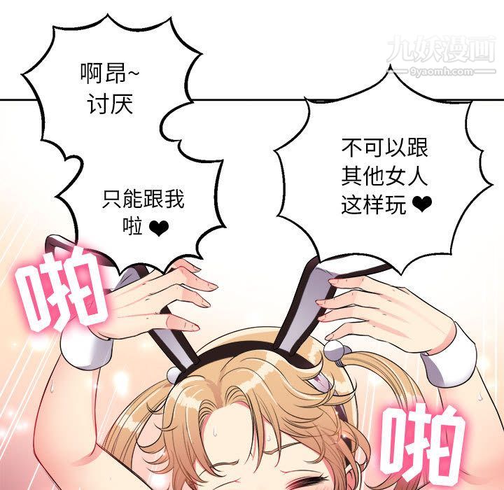 《由莉的秘密》漫画 第3話