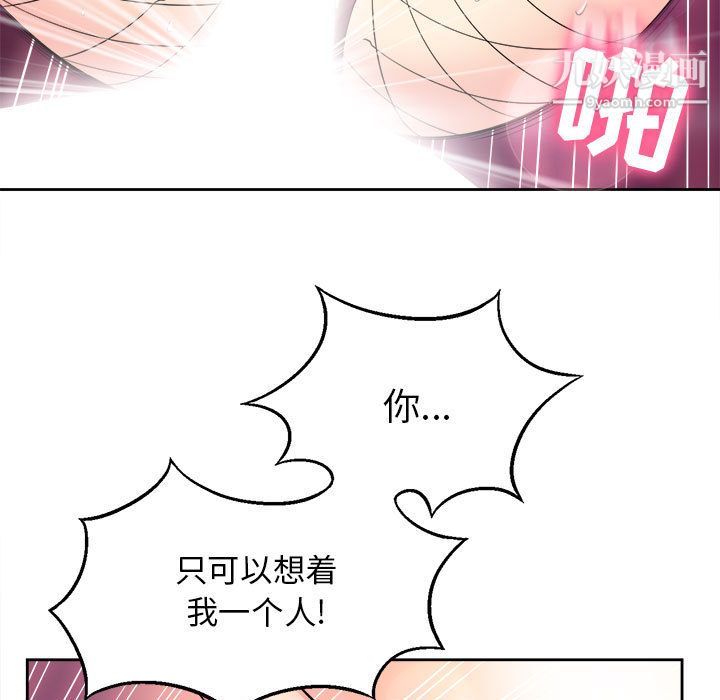 《由莉的秘密》漫画 第3話