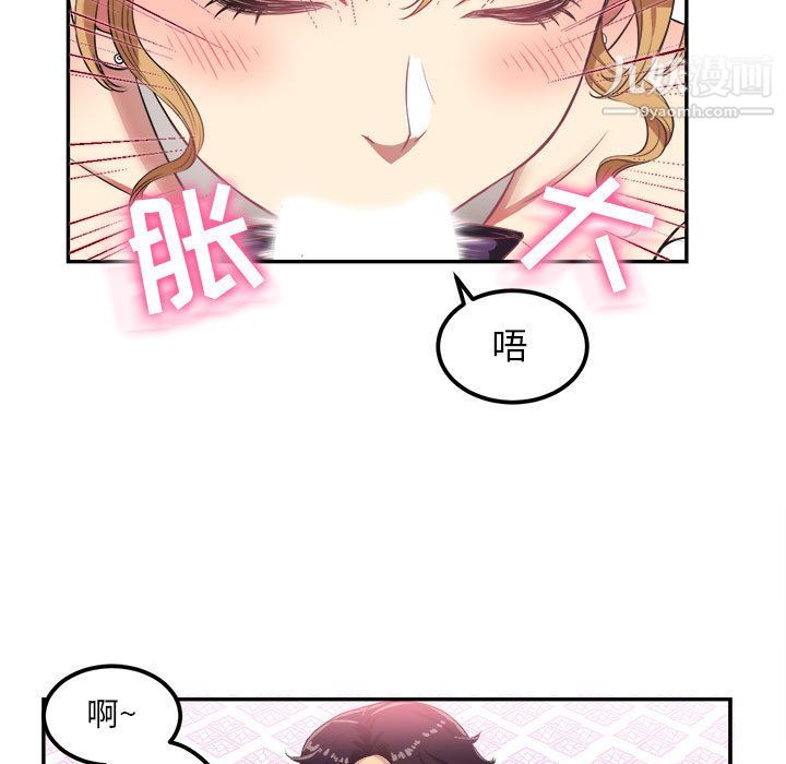 《由莉的秘密》漫画 第3話