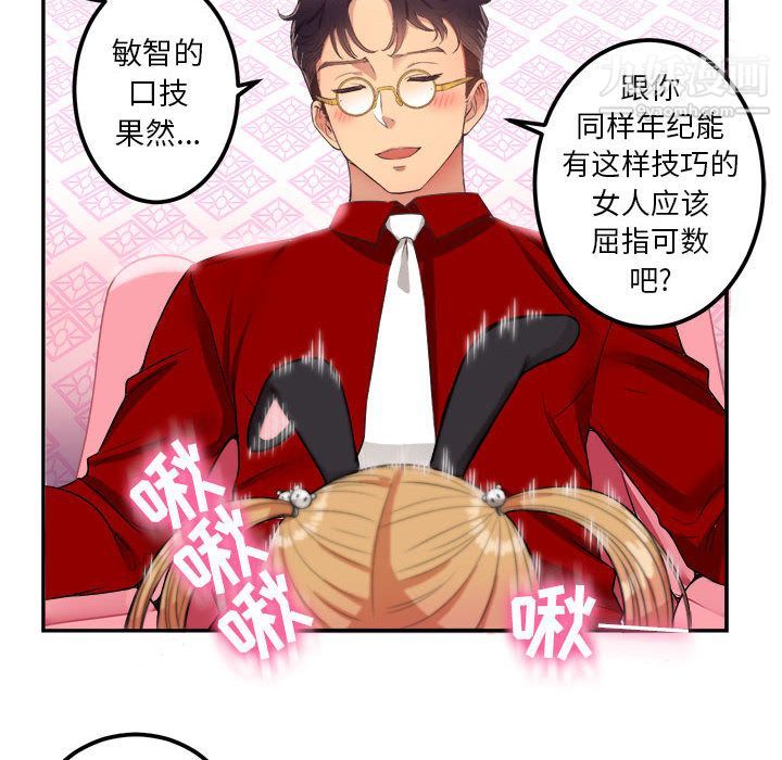 《由莉的秘密》漫画 第3話