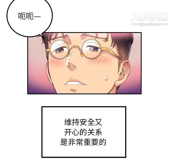 《由莉的秘密》漫画 第3話