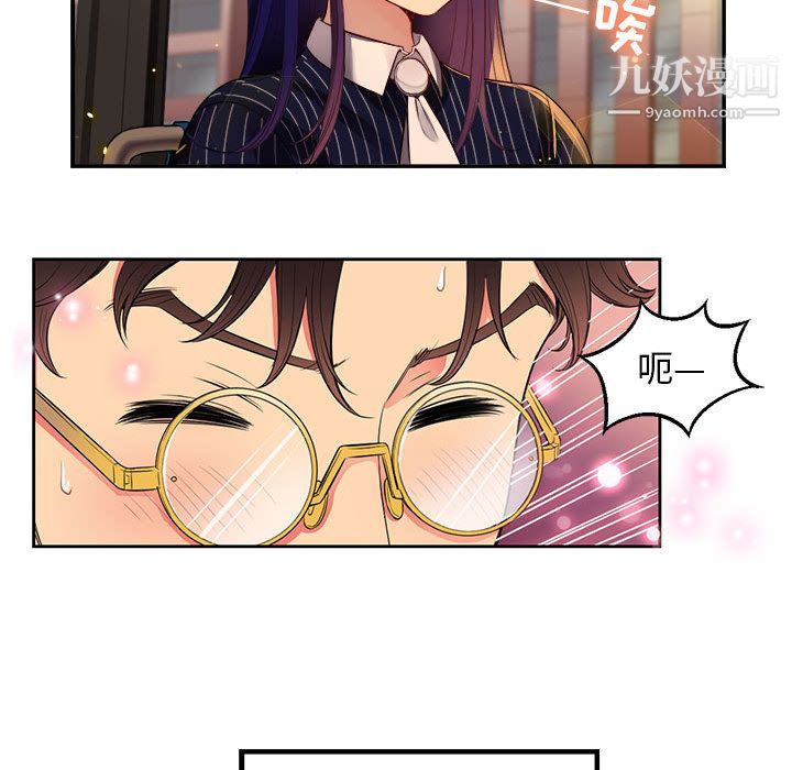 《由莉的秘密》漫画 第3話