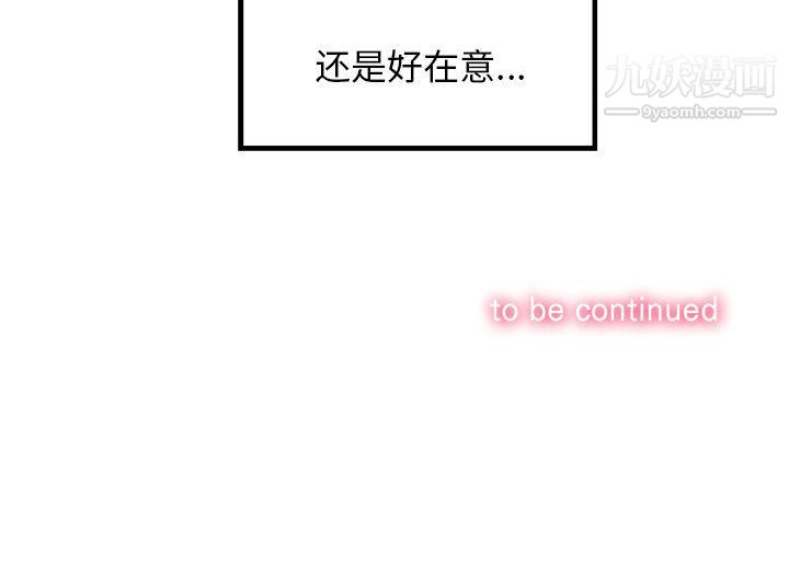 《由莉的秘密》漫画 第3話