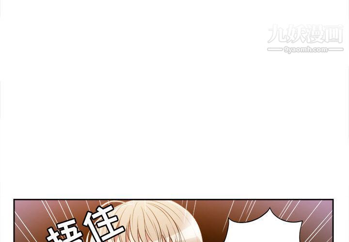 《由莉的秘密》漫画 第30話