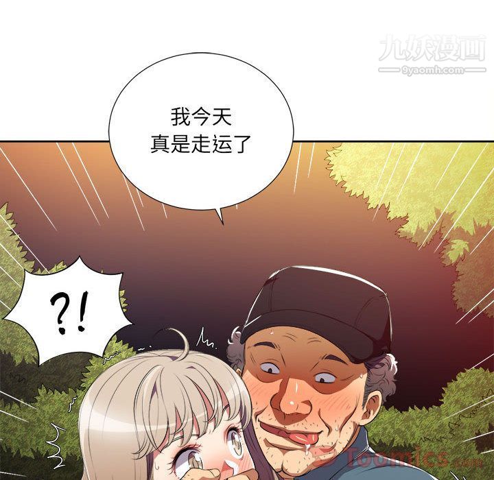 《由莉的秘密》漫画 第30話