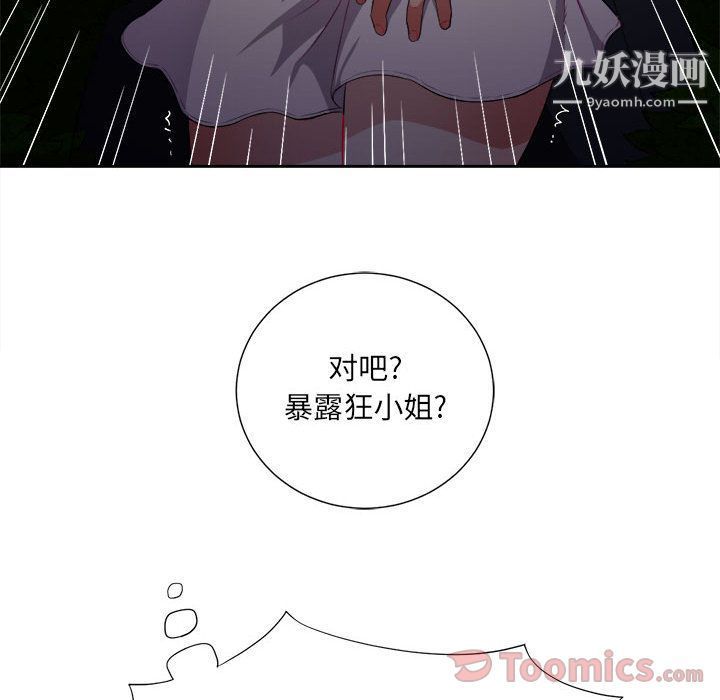 《由莉的秘密》漫画 第30話