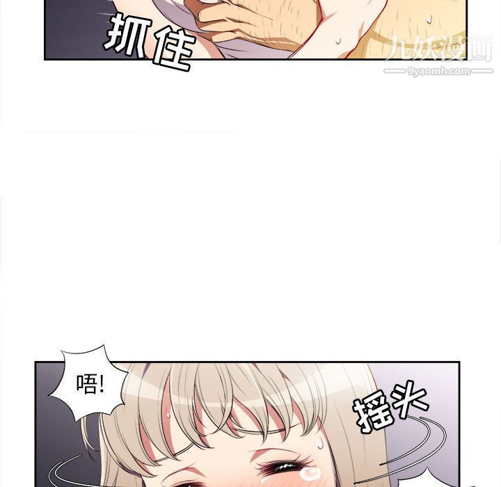 《由莉的秘密》漫画 第30話