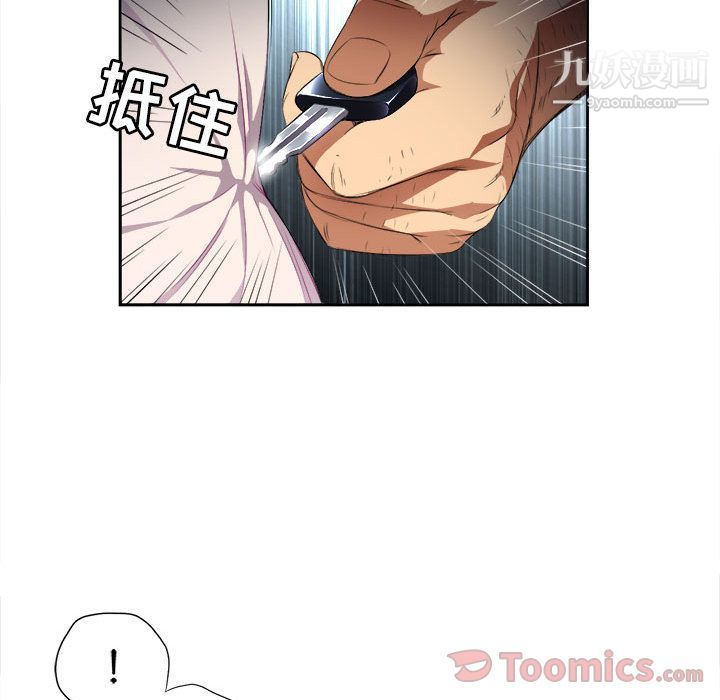 《由莉的秘密》漫画 第30話