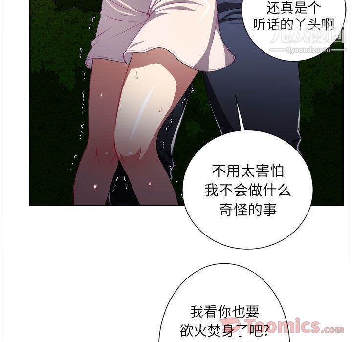 《由莉的秘密》漫画 第30話