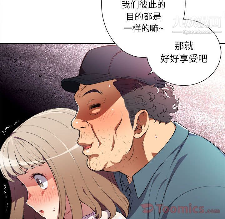 《由莉的秘密》漫画 第30話