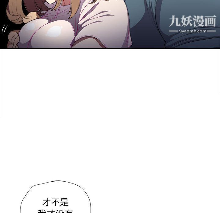 《由莉的秘密》漫画 第30話