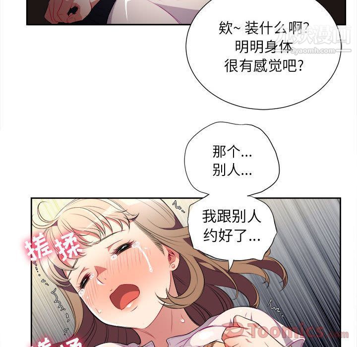 《由莉的秘密》漫画 第30話