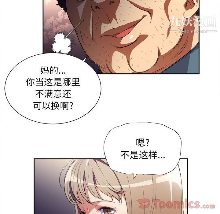 《由莉的秘密》漫画 第30話