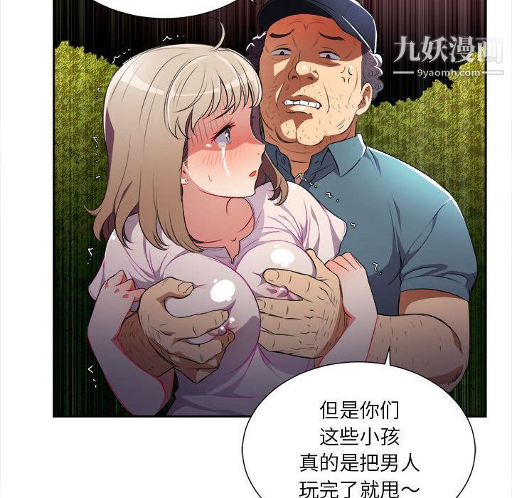 《由莉的秘密》漫画 第30話