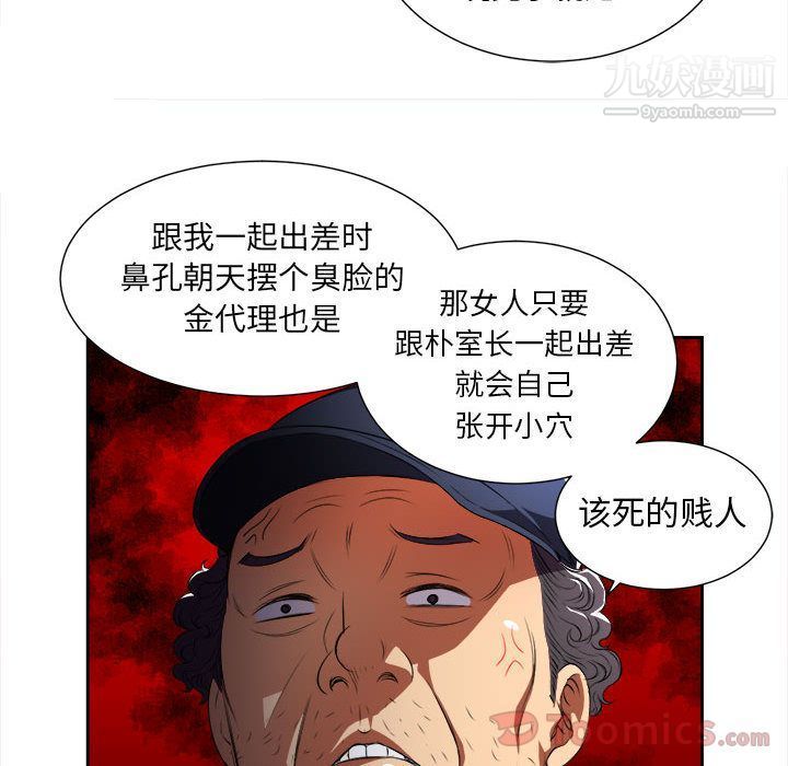《由莉的秘密》漫画 第30話