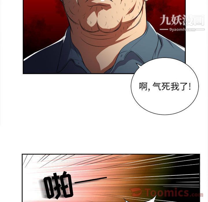 《由莉的秘密》漫画 第30話
