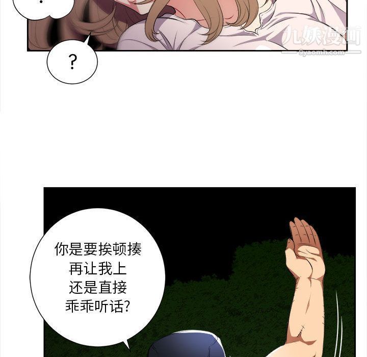 《由莉的秘密》漫画 第30話