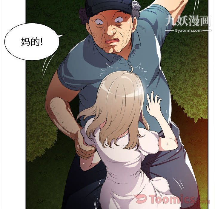 《由莉的秘密》漫画 第30話
