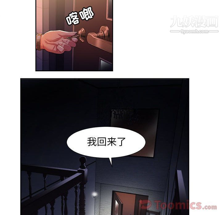 《由莉的秘密》漫画 第30話