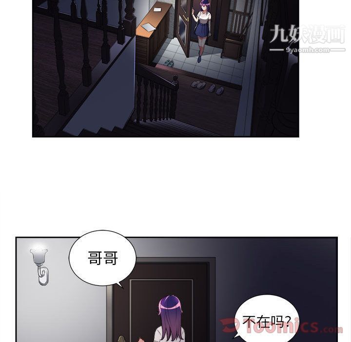 《由莉的秘密》漫画 第30話