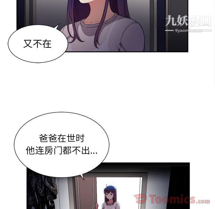 《由莉的秘密》漫画 第30話