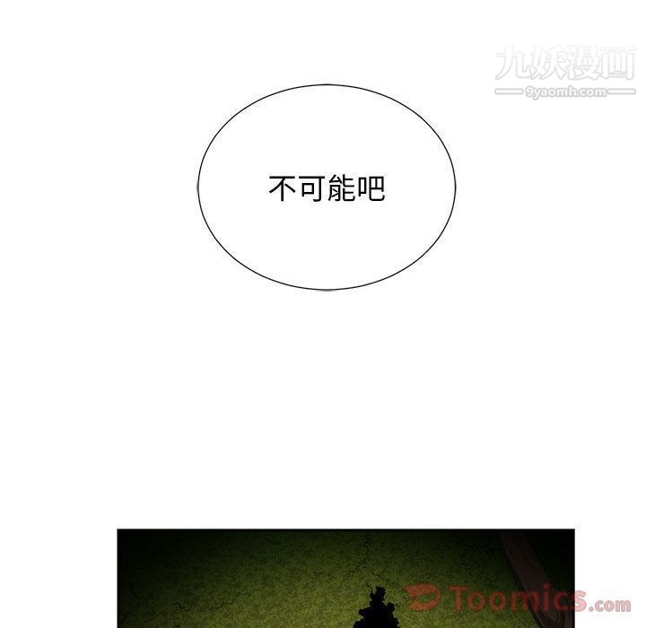 《由莉的秘密》漫画 第30話