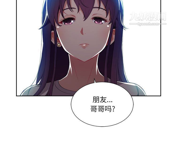 《由莉的秘密》漫画 第30話
