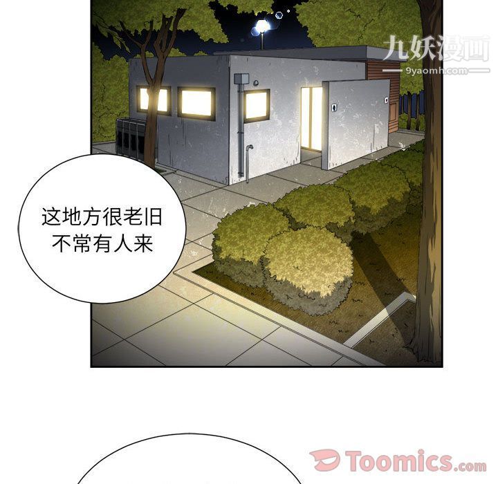《由莉的秘密》漫画 第30話