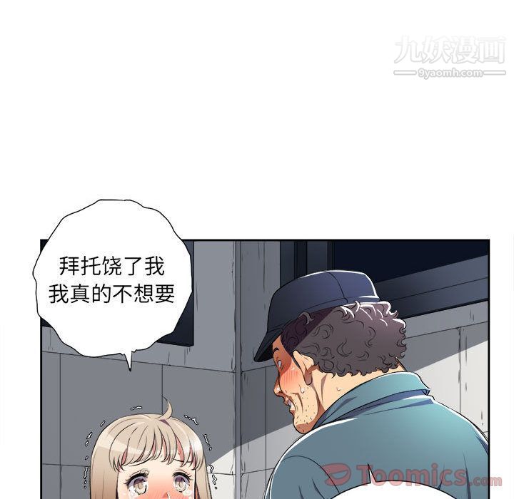 《由莉的秘密》漫画 第30話