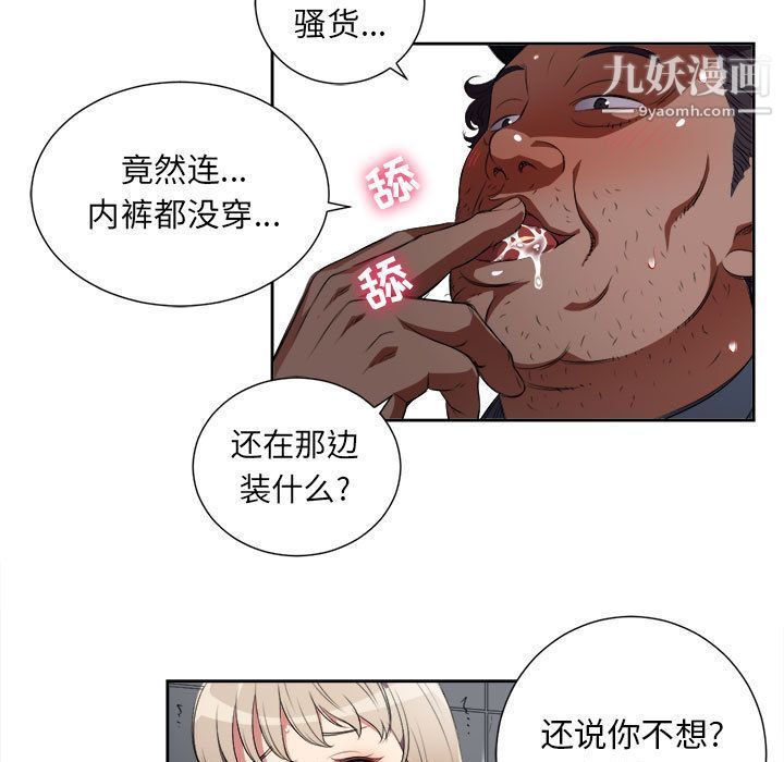 《由莉的秘密》漫画 第30話