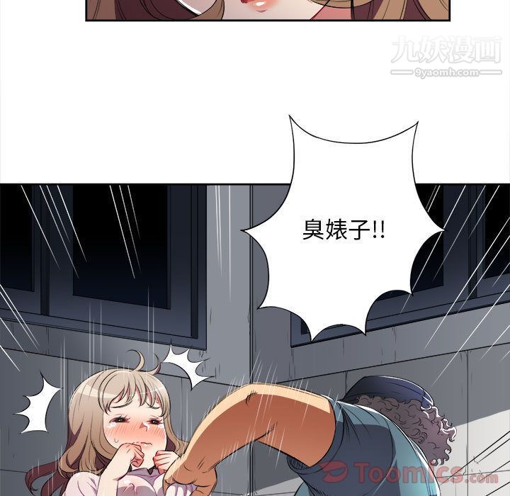 《由莉的秘密》漫画 第30話