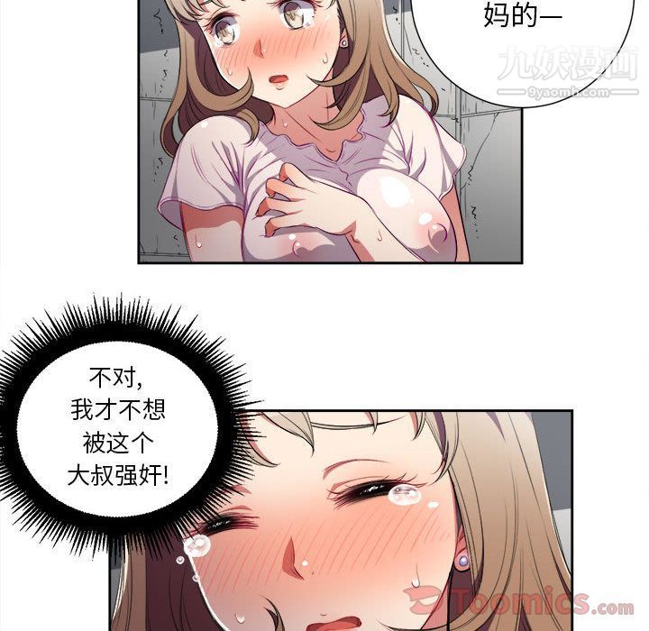 《由莉的秘密》漫画 第30話